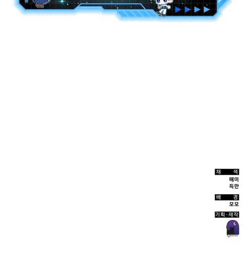 Transcension Academy chapter 123 halaman 63