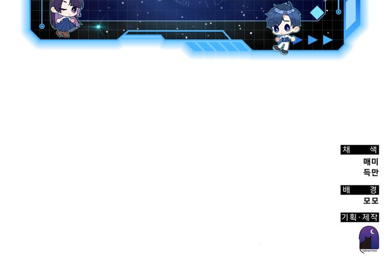 Transcension Academy chapter 162 halaman 75