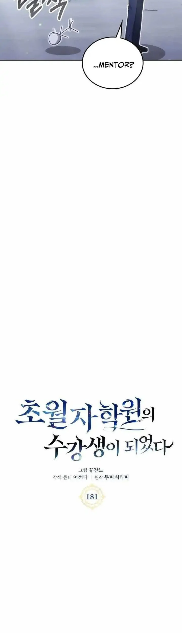 Transcension Academy chapter 181 halaman 17