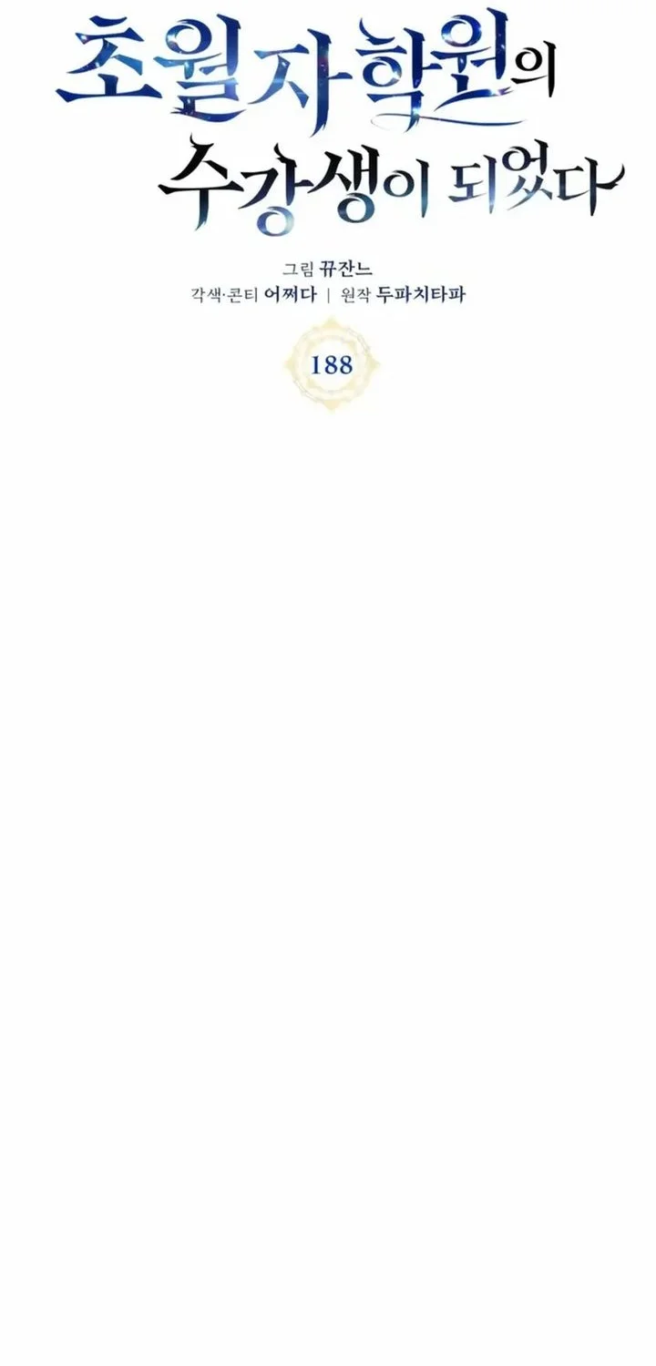 Transcension Academy chapter 188 halaman 16