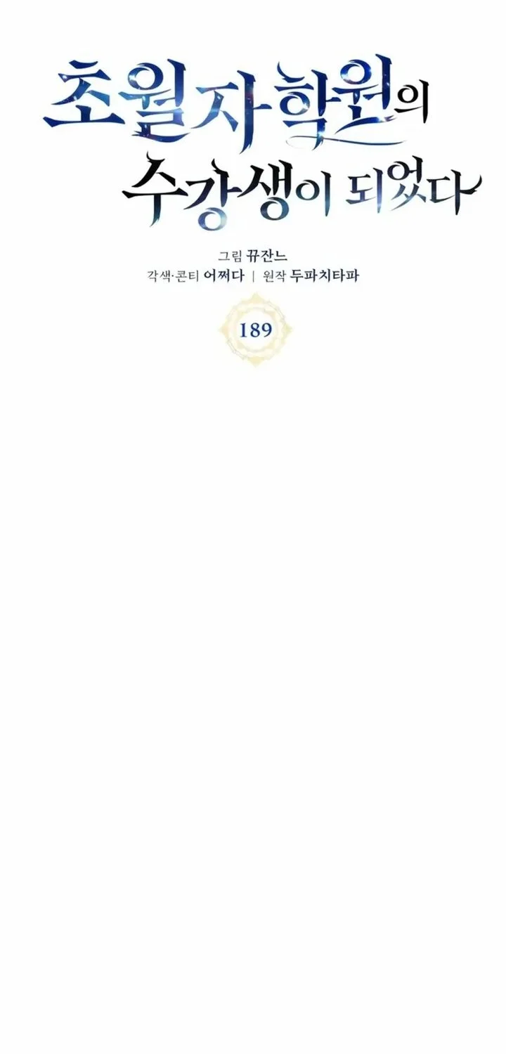 Transcension Academy chapter 189 halaman 27