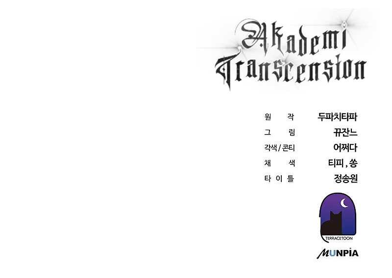 Transcension Academy Bab 37 halaman 74