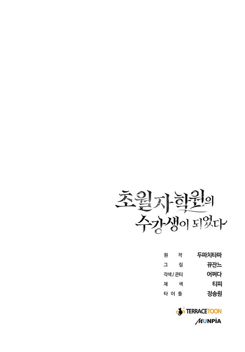 Transcension Academy chapter 5 halaman 87