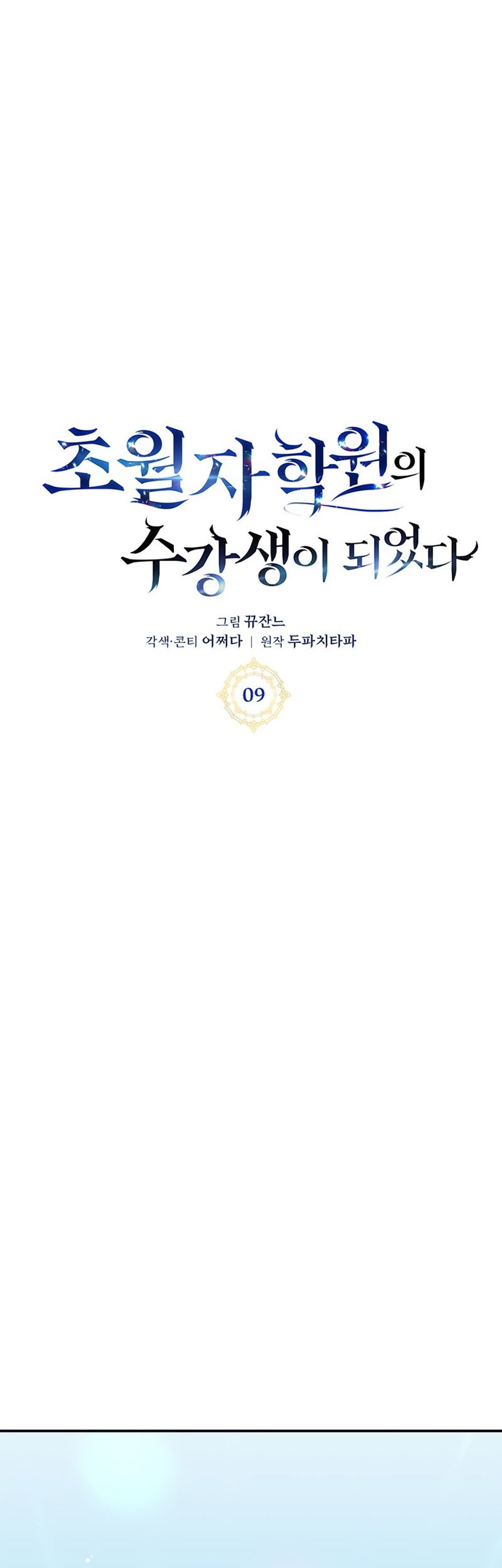 Transcension Academy chapter 9 halaman 19