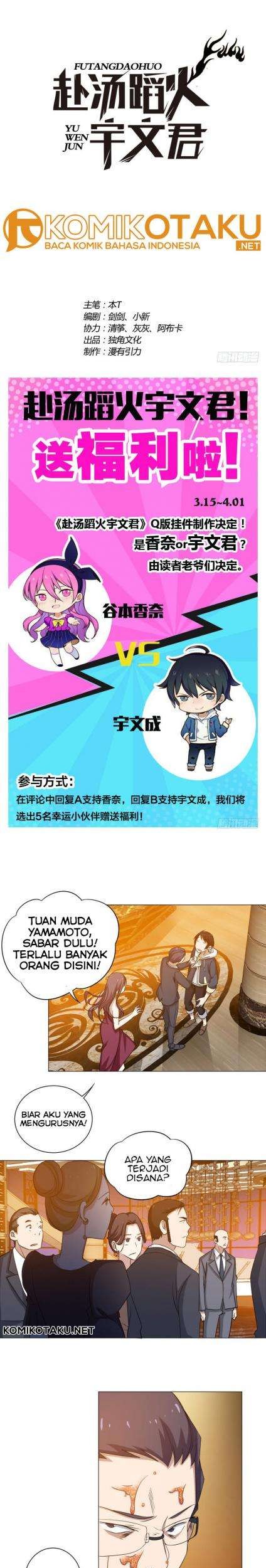 Treading on Fire, Yuwen Jun! chapter 16 halaman 2