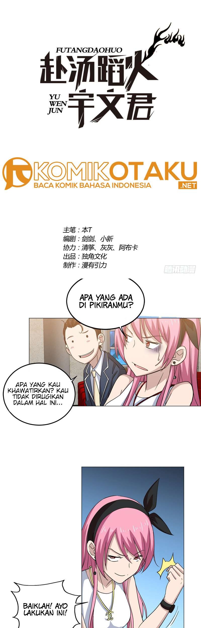 Treading on Fire, Yuwen Jun! chapter 22 halaman 2