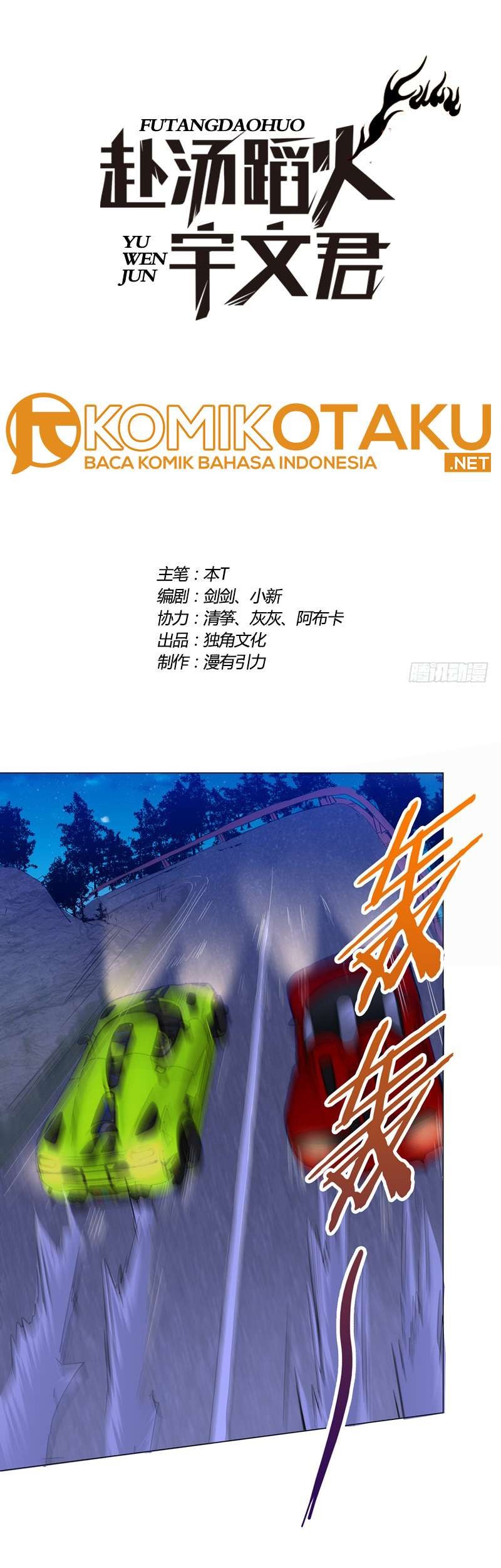Treading on Fire, Yuwen Jun! chapter 28 halaman 2