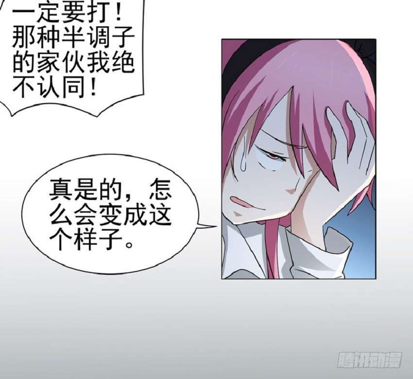 Treading on Fire, Yuwen Jun! chapter 41 halaman 4