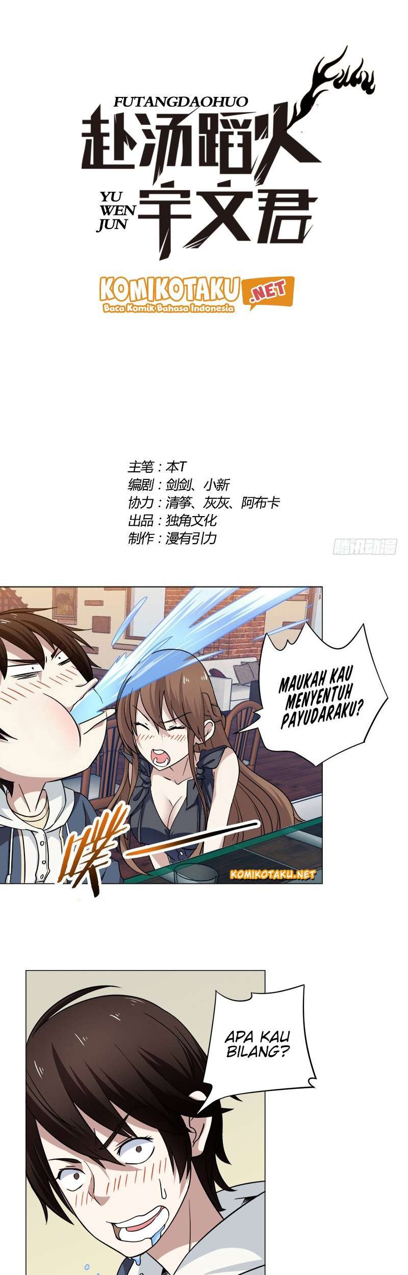 Treading on Fire, Yuwen Jun! chapter 5 halaman 4