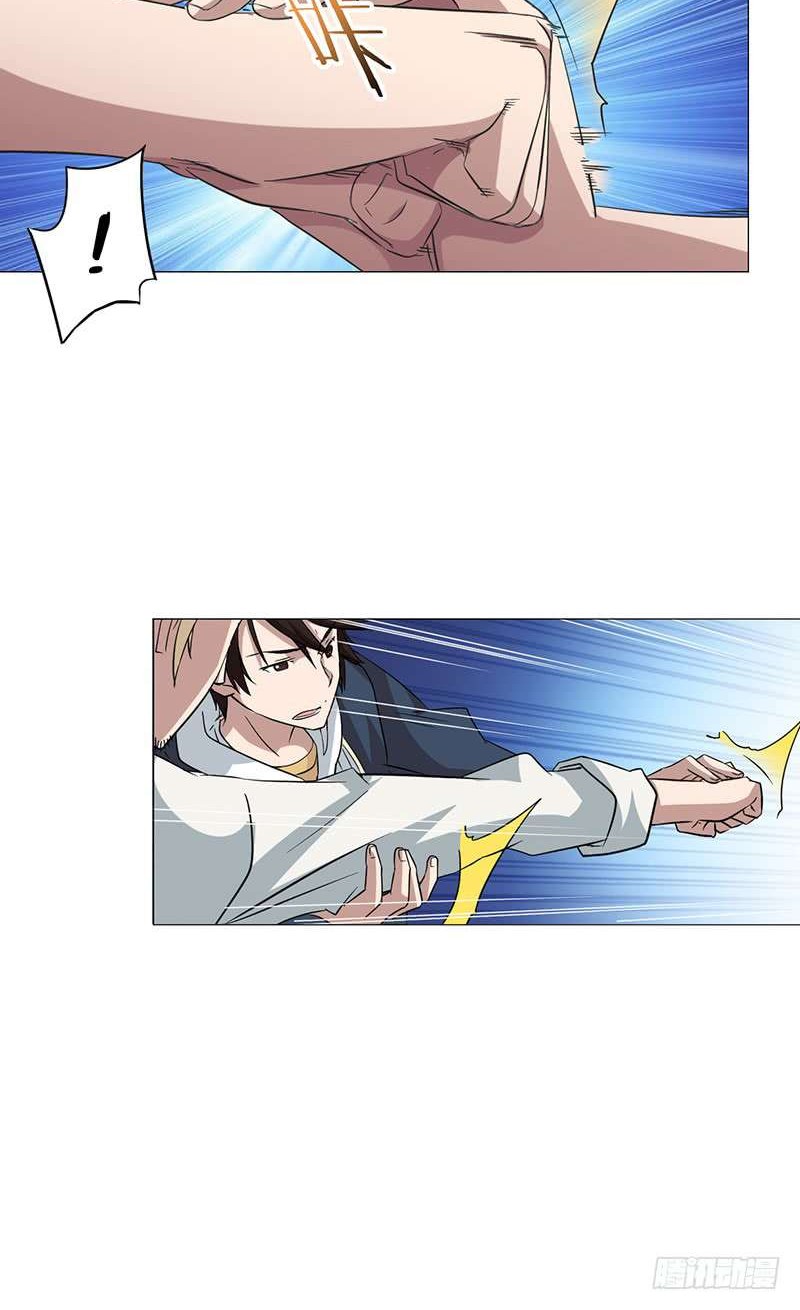 Treading on Fire, Yuwen Jun! chapter 9 halaman 10