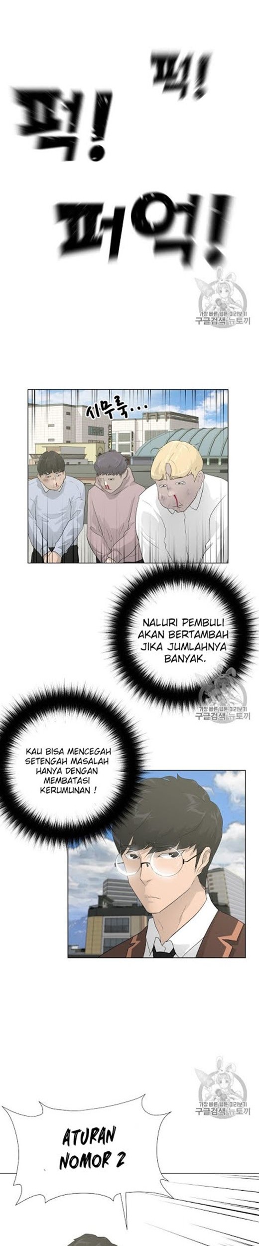 Trigger Bab 26 halaman 11