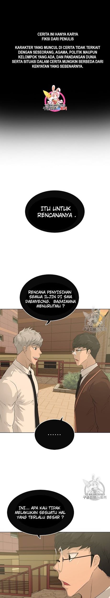 Trigger Bab 48 halaman 2