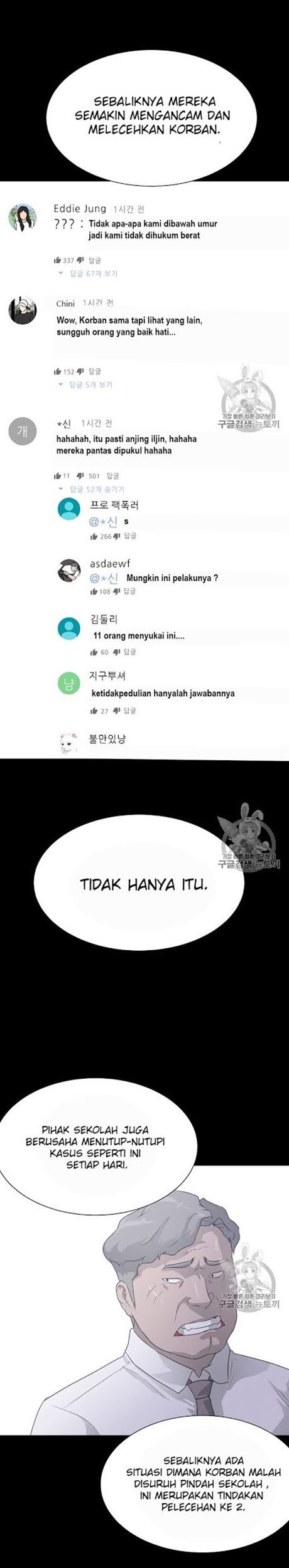 Trigger Bab 48 halaman 25