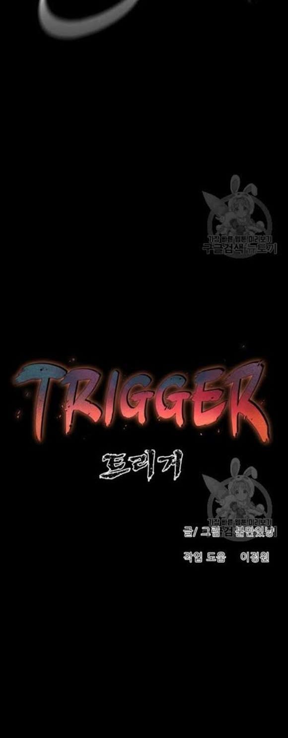 Trigger Bab 52 halaman 41
