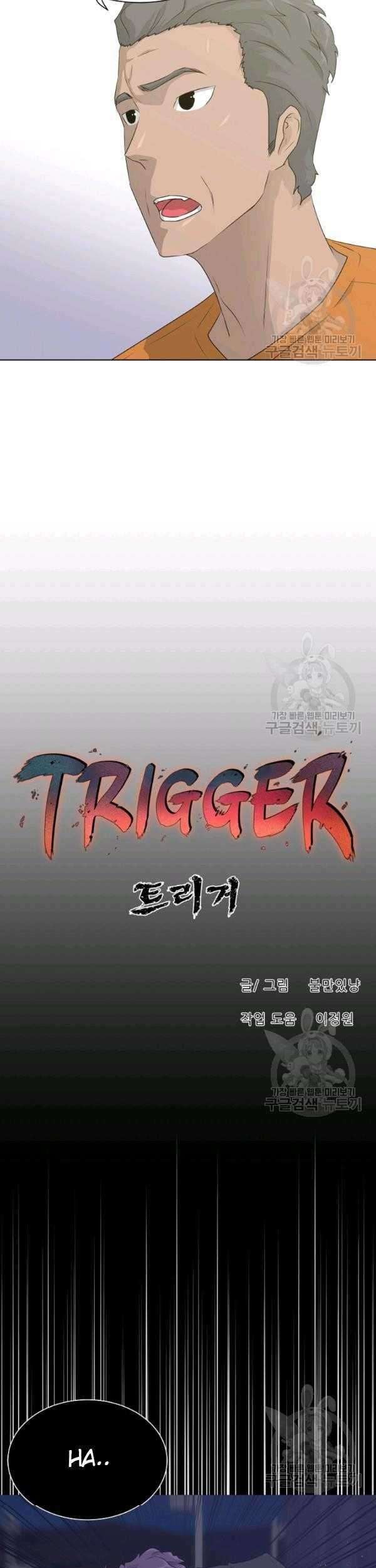 Trigger Bab 69 halaman 17