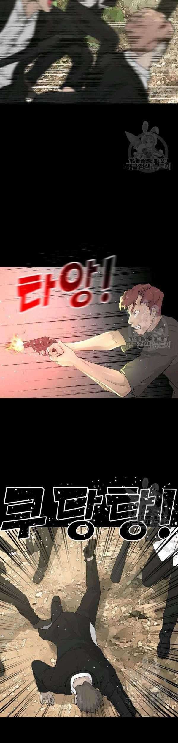 Trigger Bab 70 halaman 53
