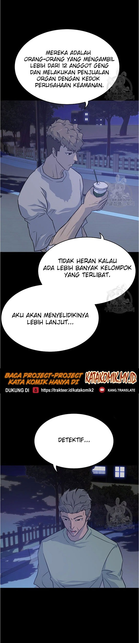 Trigger Bab 94 halaman 17