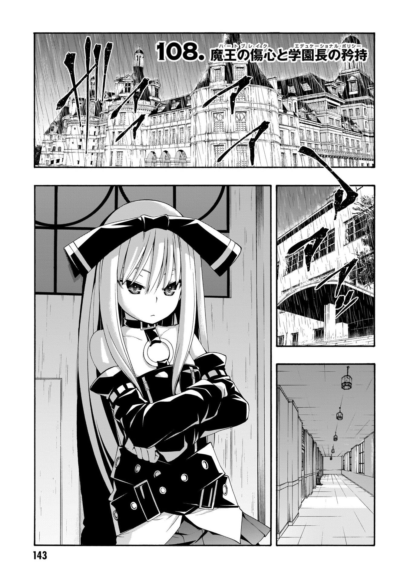 Trinity Seven Bab 108 halaman 2