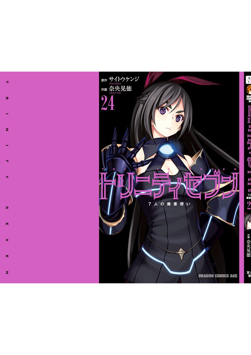 Trinity Seven Bab 113 halaman 47