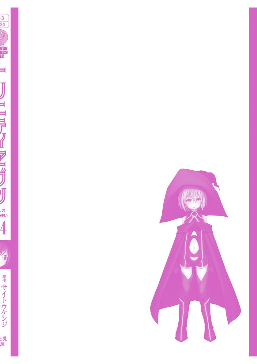 Trinity Seven Bab 113 halaman 48