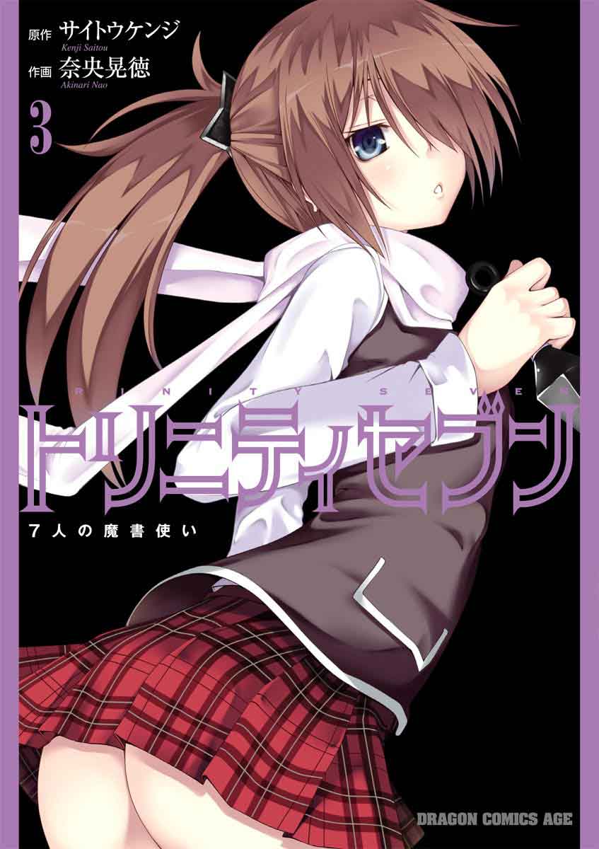 Trinity Seven Bab 18.5 halaman 4