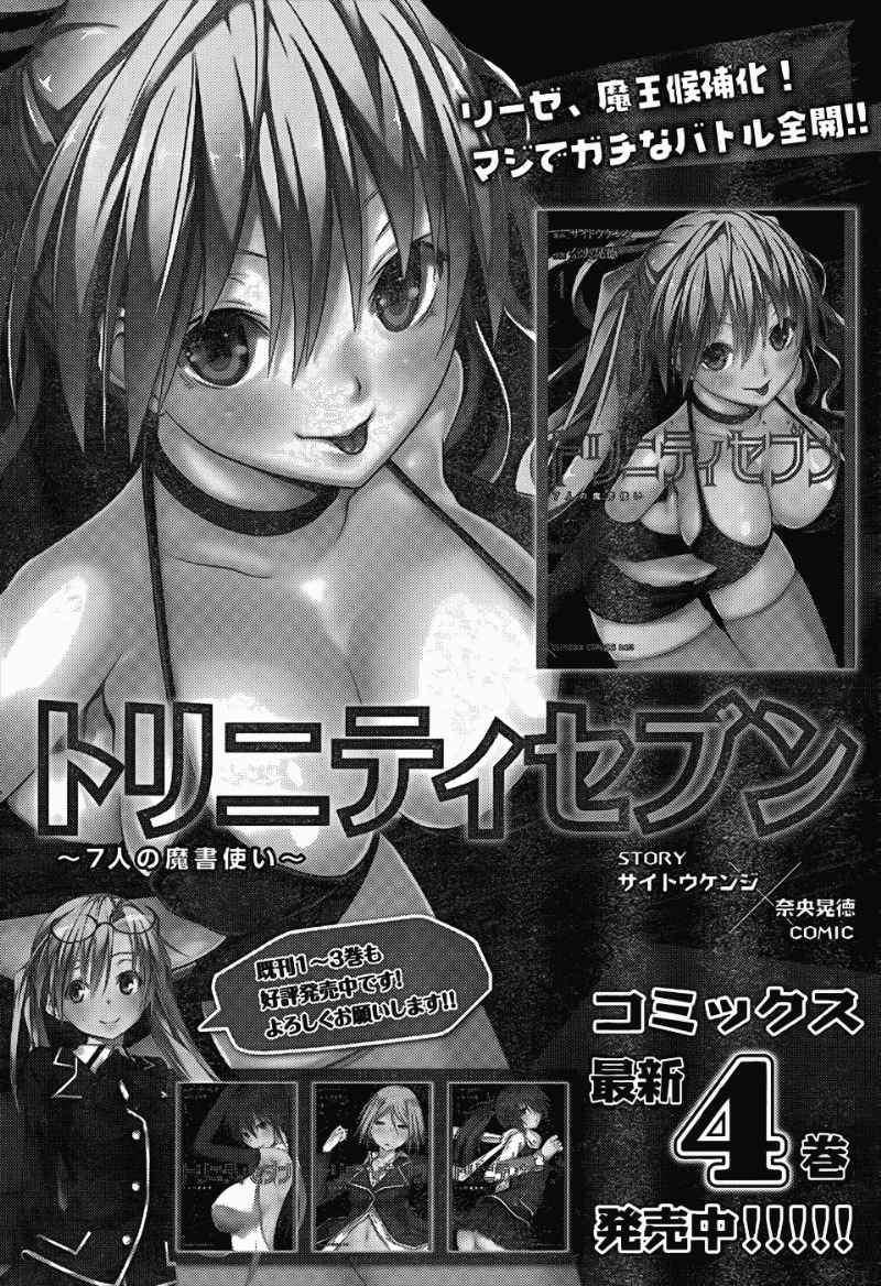 Trinity Seven Bab 21 halaman 33