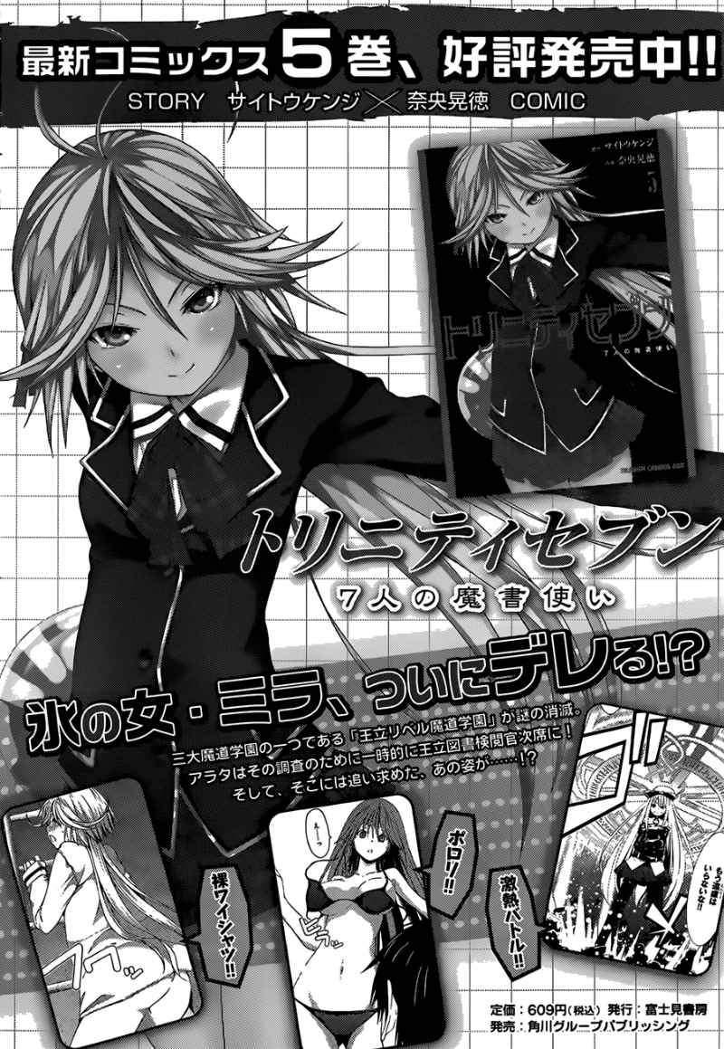 Trinity Seven Bab 26 halaman 2