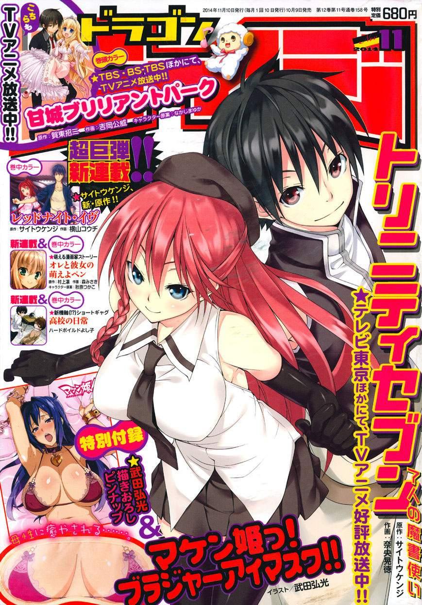 Trinity Seven Bab 47 halaman 2