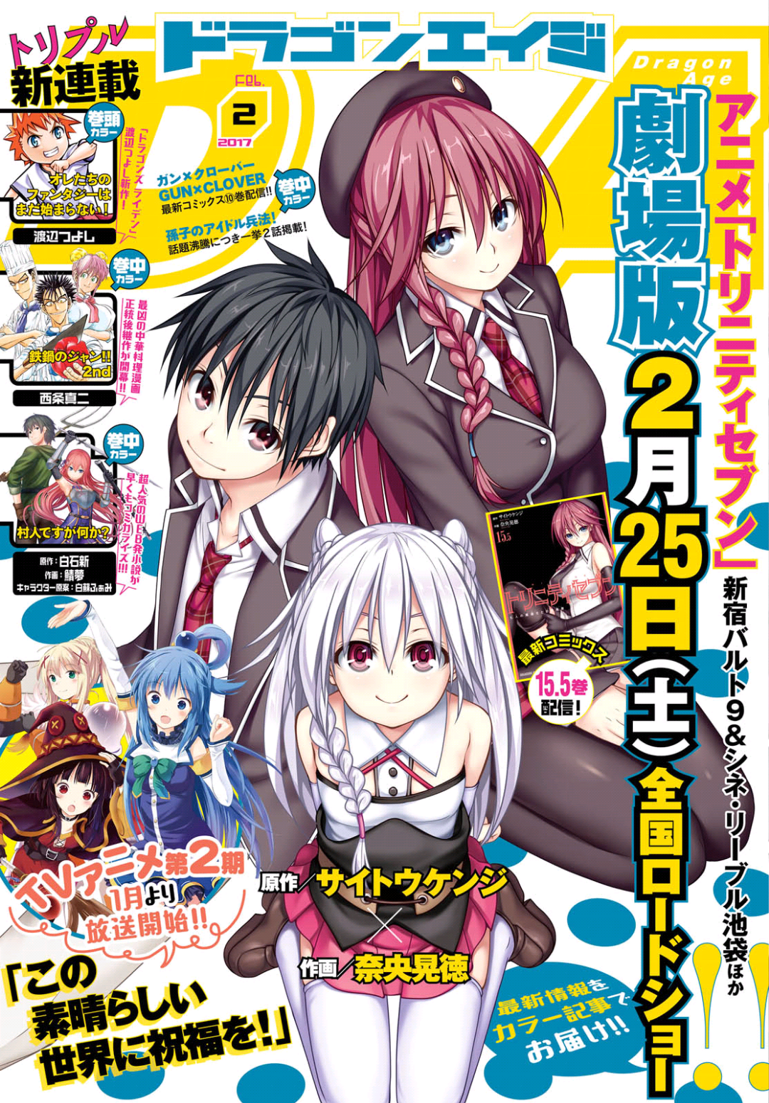 Trinity Seven Bab 73 halaman 2