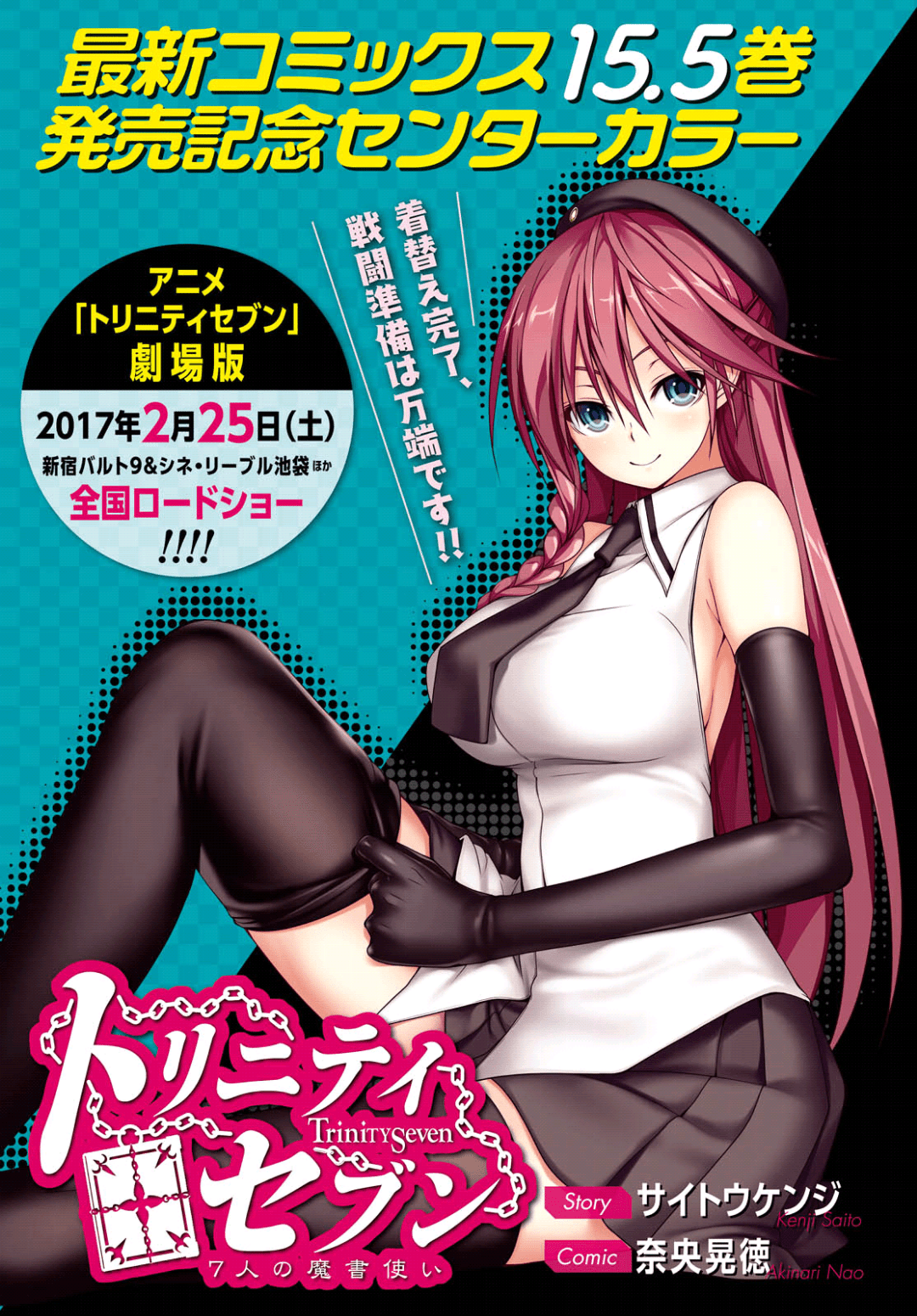 Trinity Seven Bab 73 halaman 4