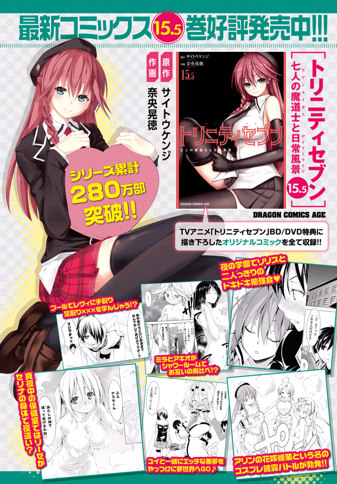 Trinity Seven Bab 73 halaman 5