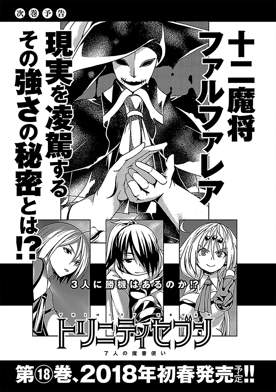 Trinity Seven Bab 76 halaman 42
