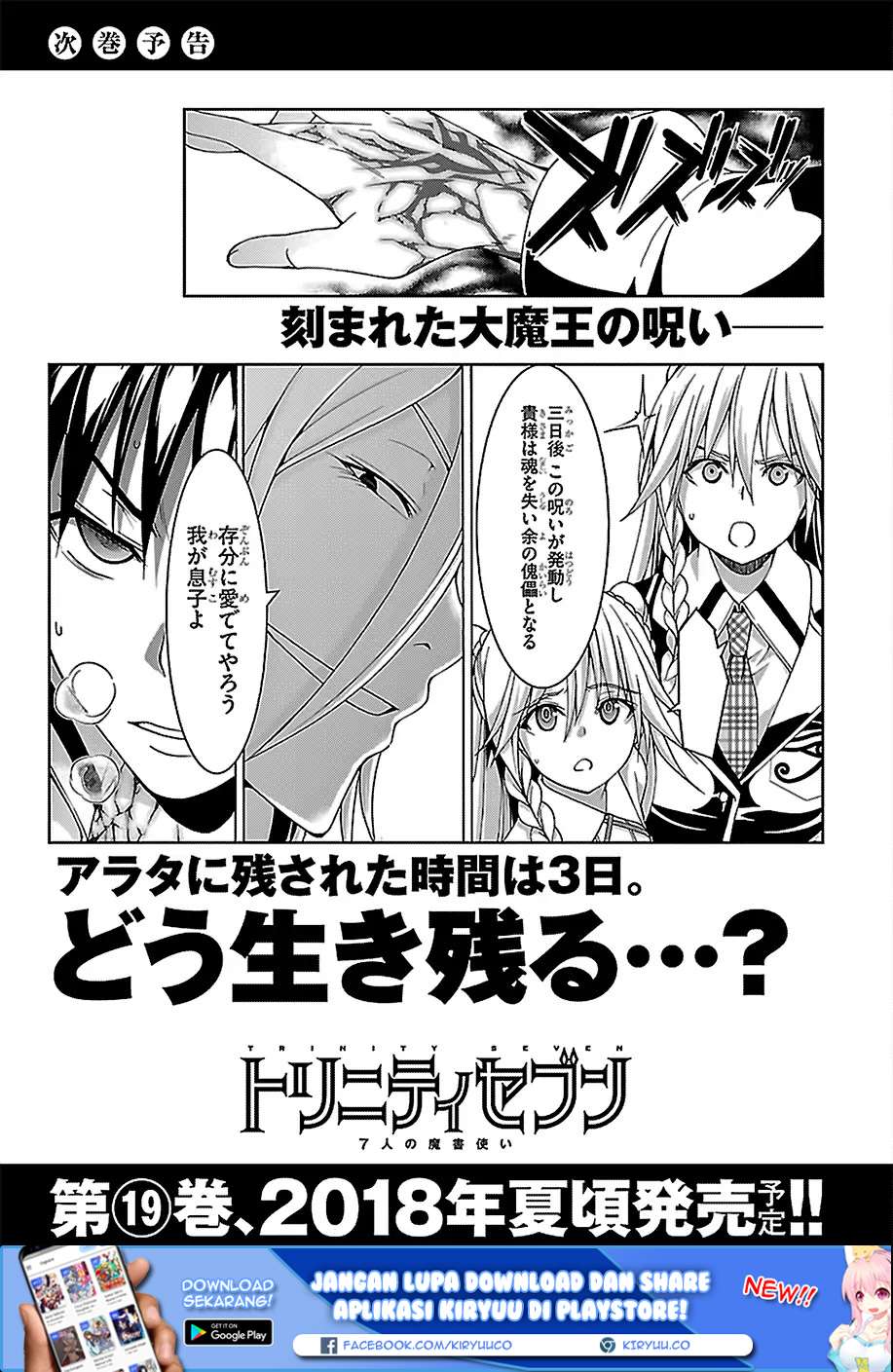 Trinity Seven Bab 81 halaman 32