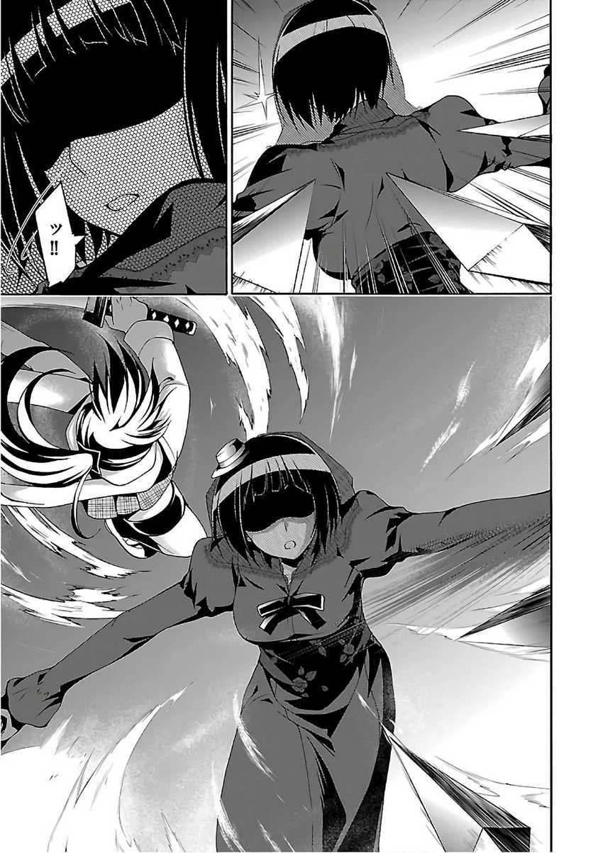 Trinity Seven Bab 86 halaman 14