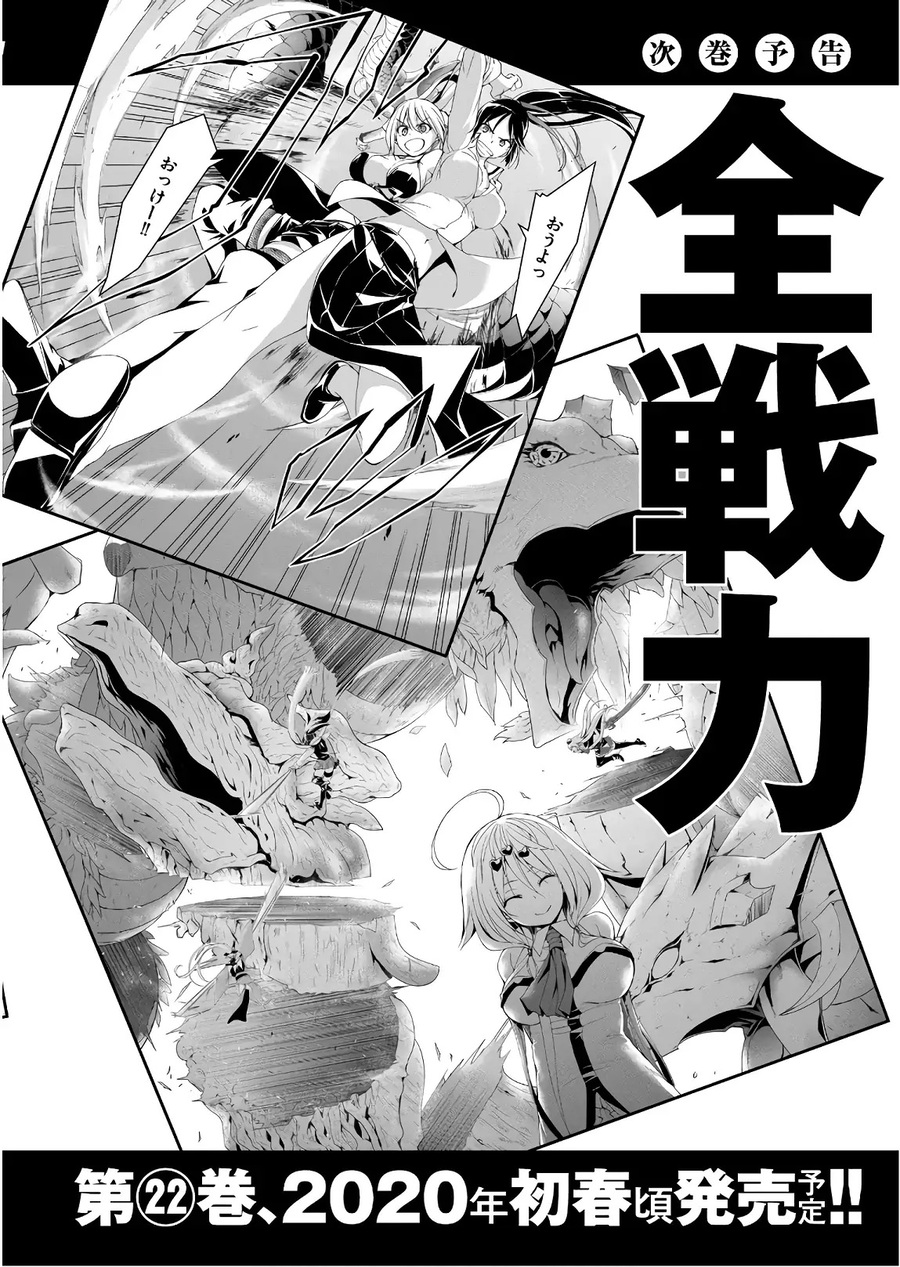 Trinity Seven Bab 96 halaman 35