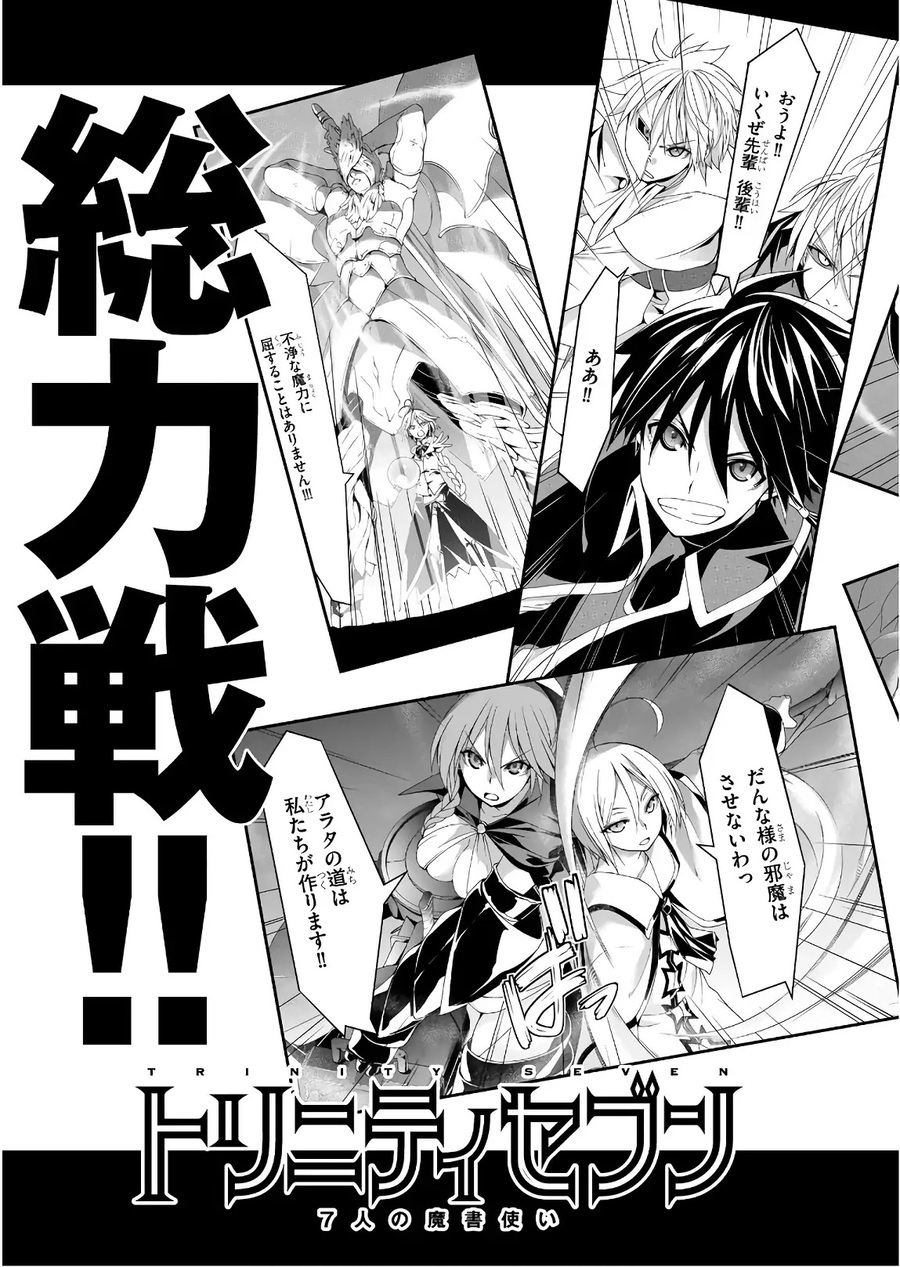 Trinity Seven Bab 96 halaman 36