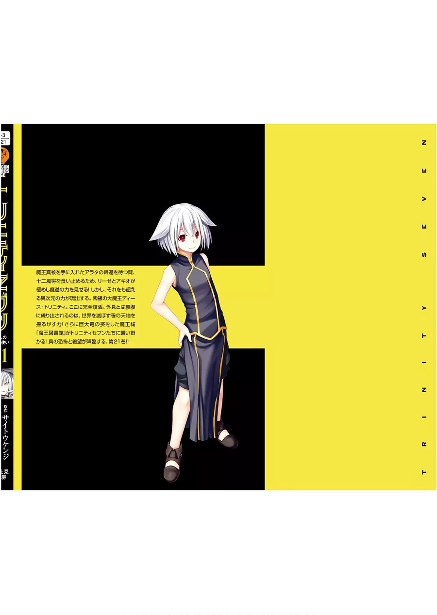 Trinity Seven Bab 96 halaman 39