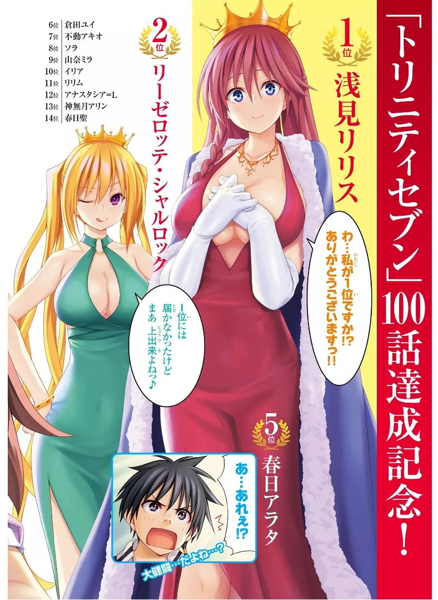 Trinity Seven Bab 97 halaman 5