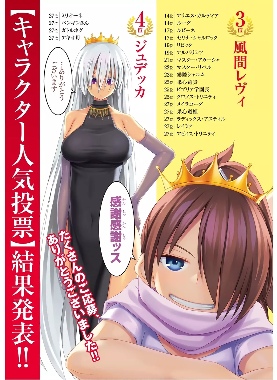 Trinity Seven Bab 97 halaman 6