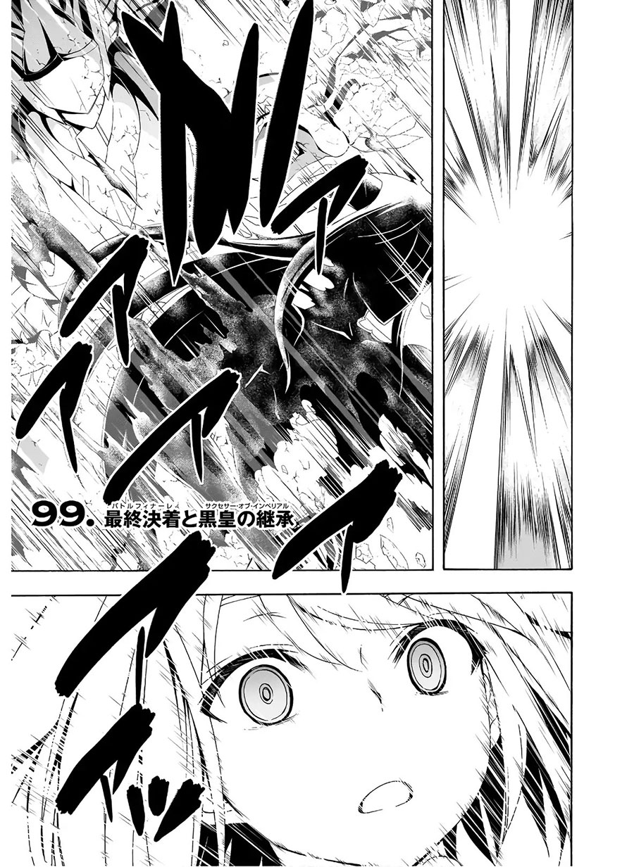 Trinity Seven Bab 99 halaman 2