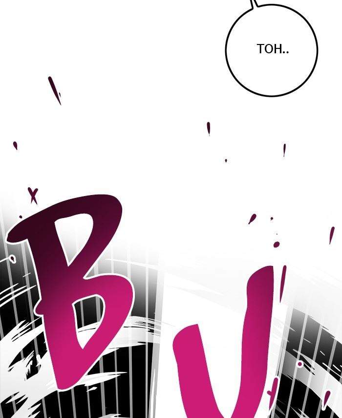 Troll Trap Bab 149 halaman 96