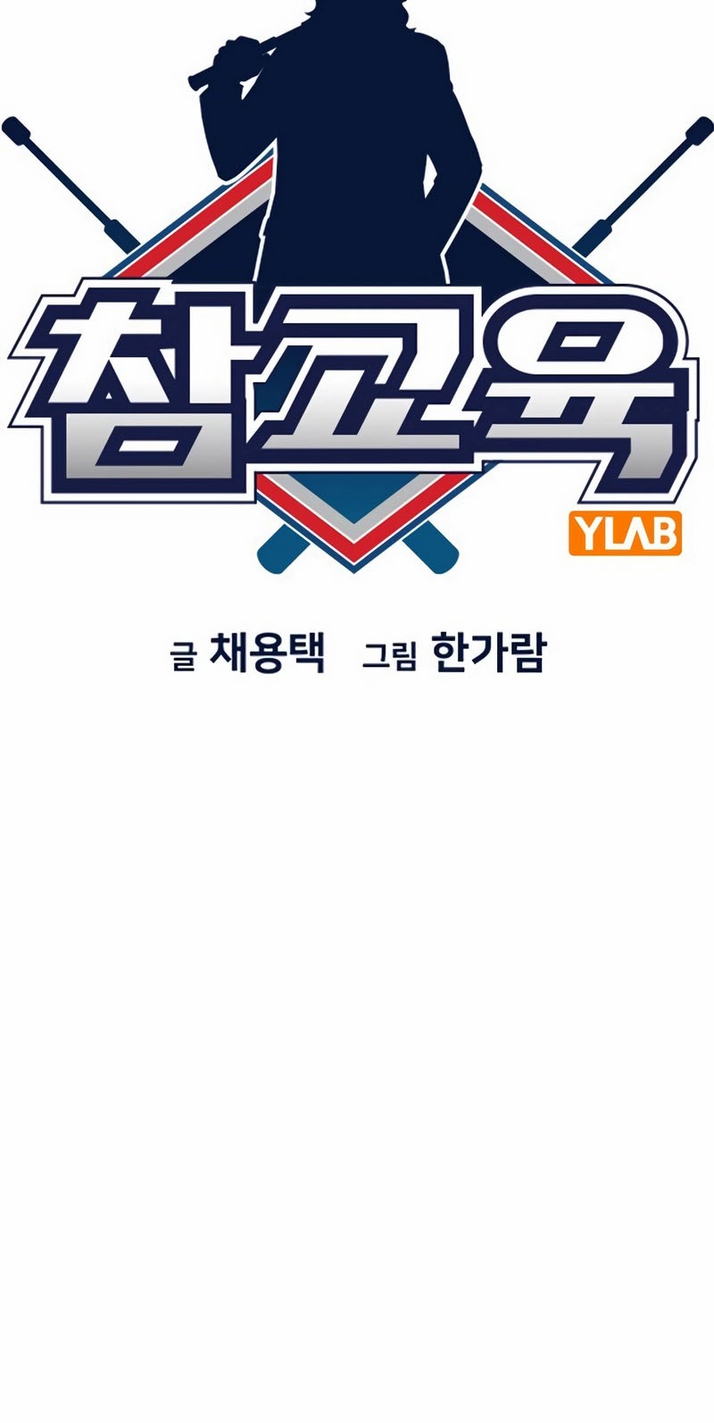 True Education chapter 118 halaman 11