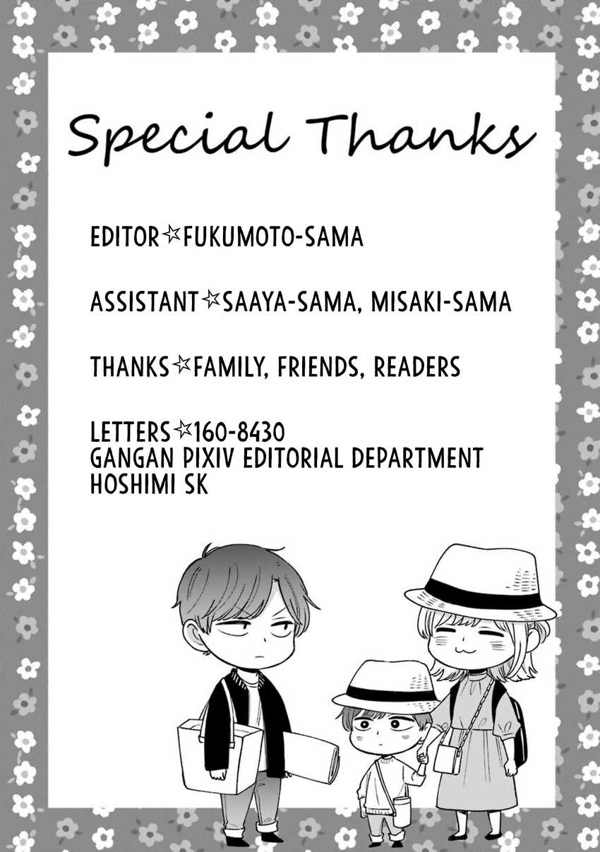Tsun-Ama na Kareshi chapter 54.5 halaman 30
