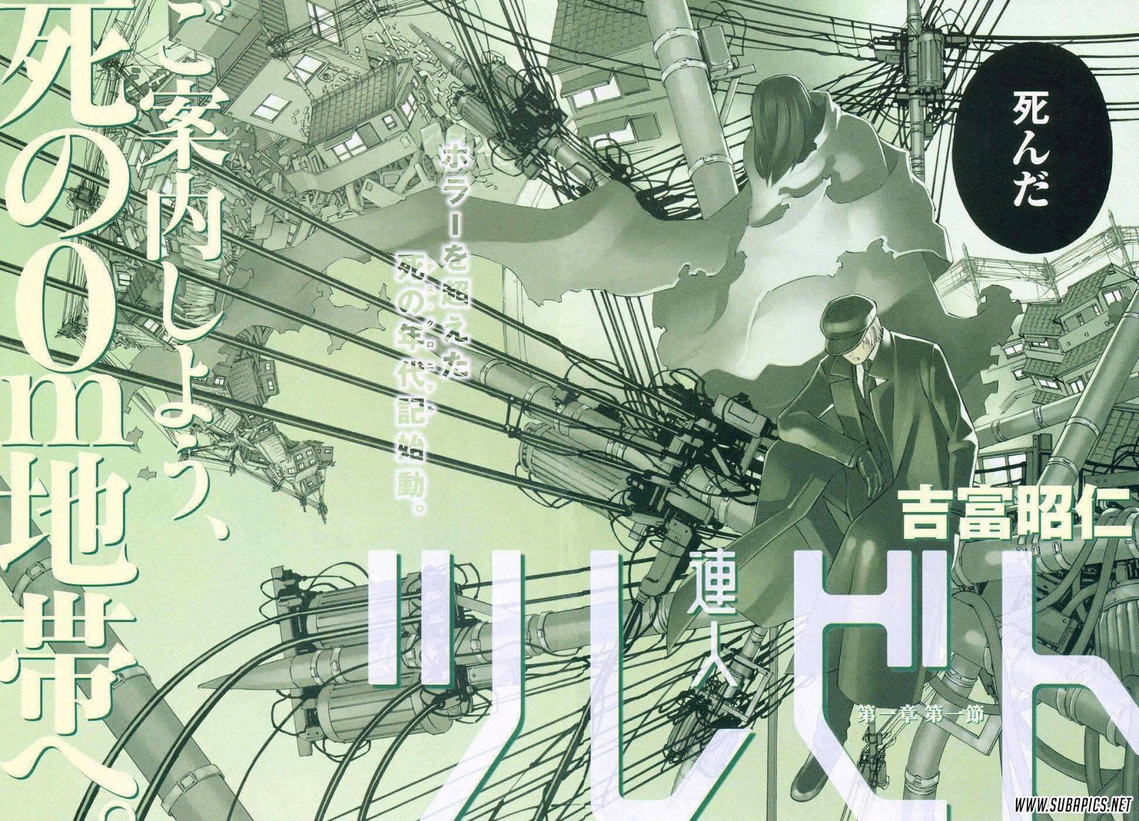 Tsurebito (Companion) Bab 01 halaman 5