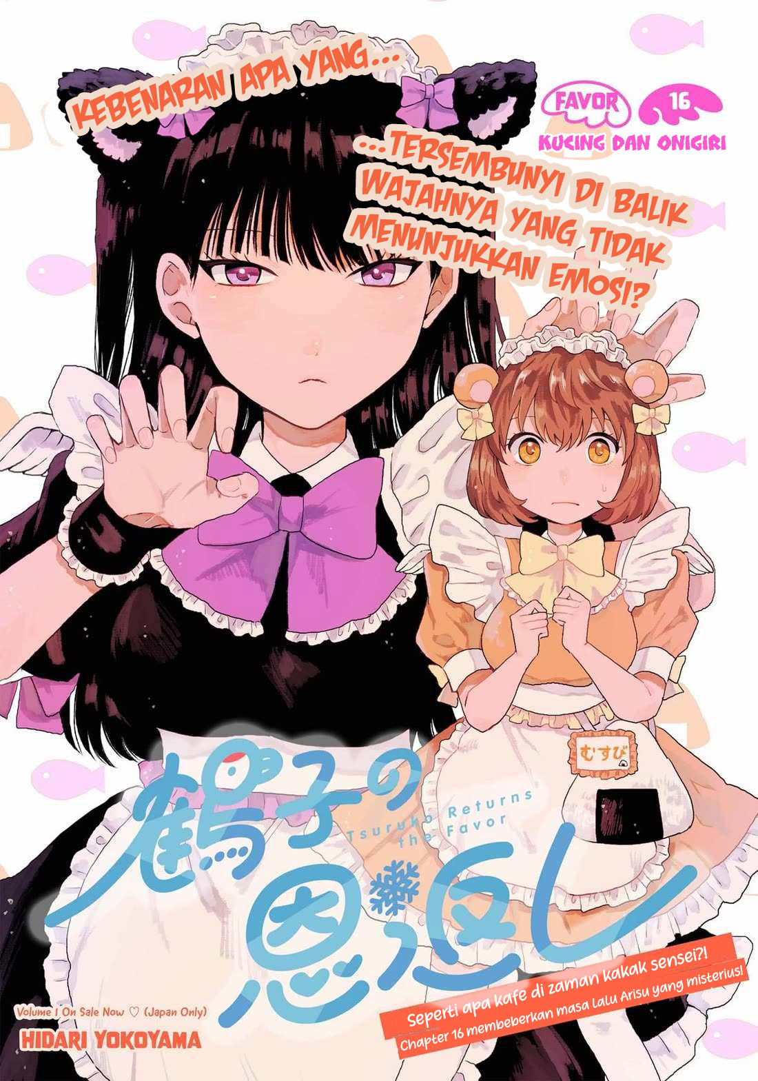 Tsuruko Returns the Favor Bab 16 halaman 5