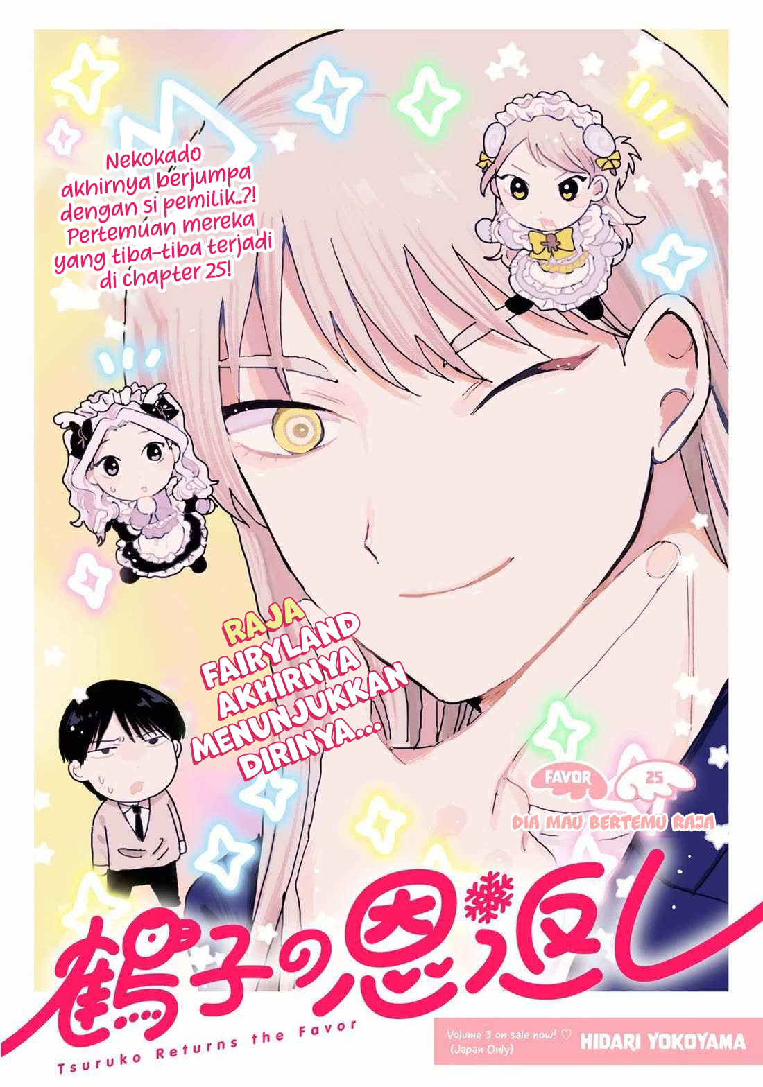 Tsuruko Returns the Favor chapter 25 halaman 5