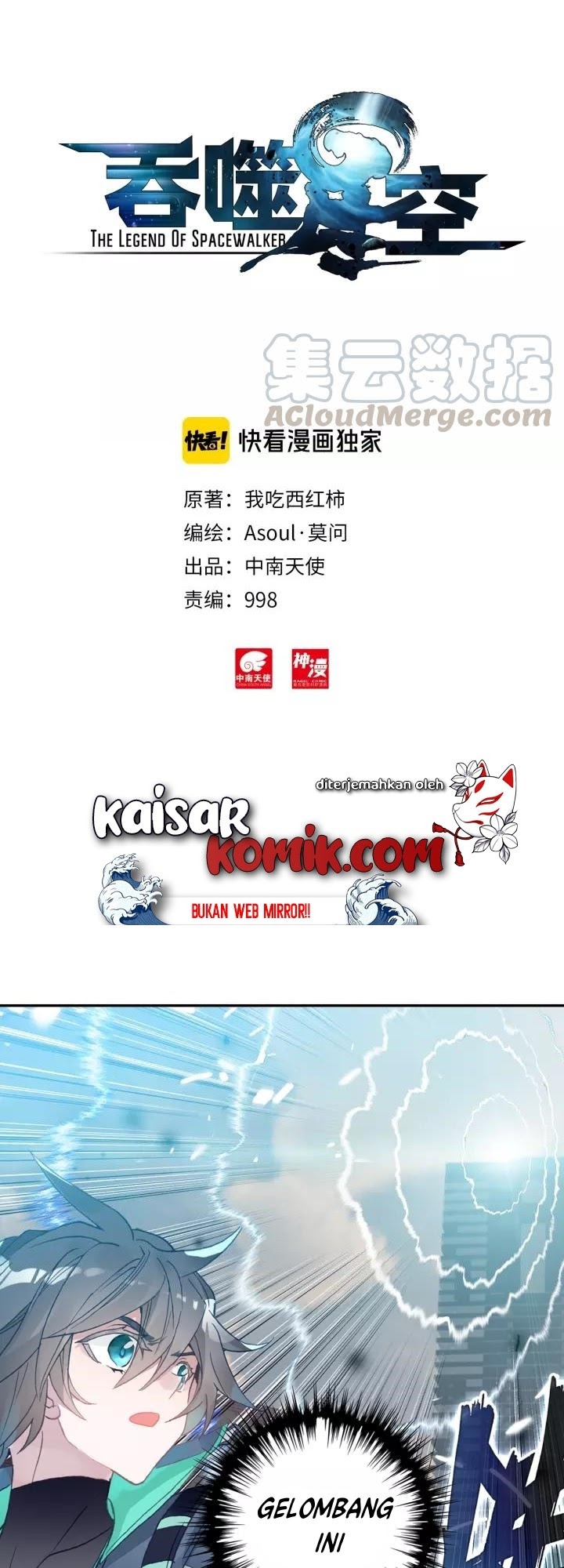 Tun Shi Xing Kong chapter 55 halaman 2