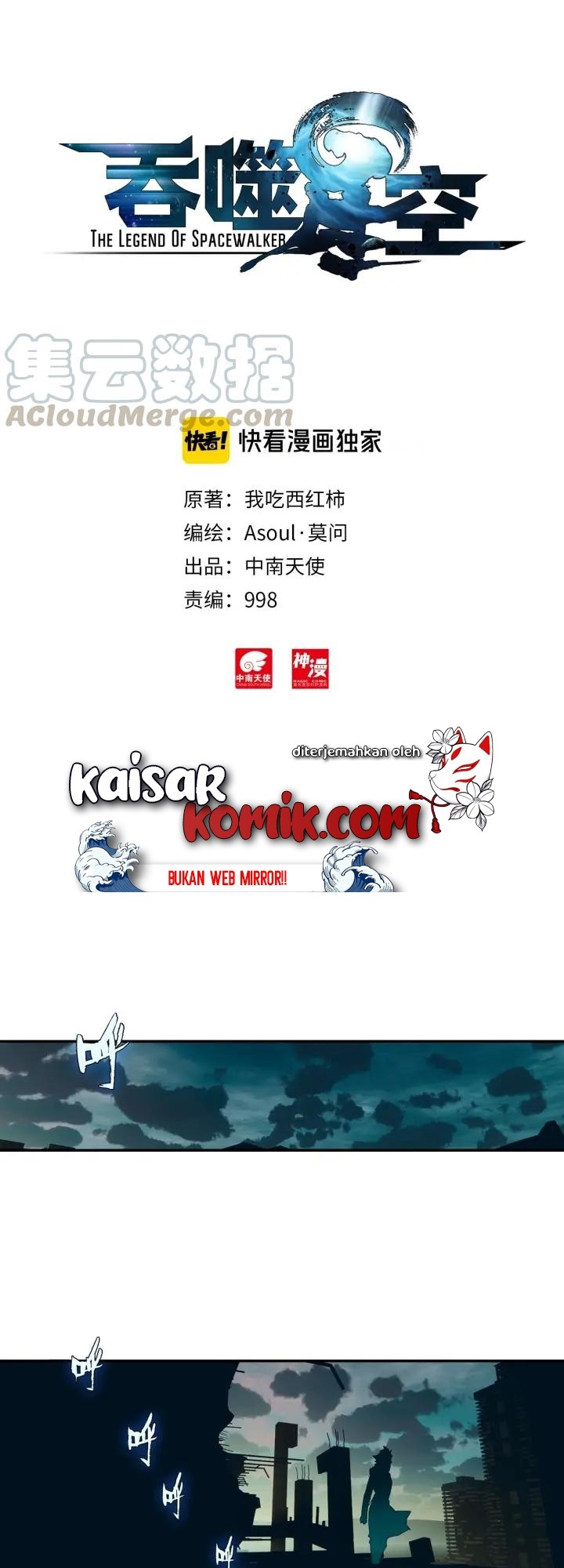Tun Shi Xing Kong Bab 59 halaman 2