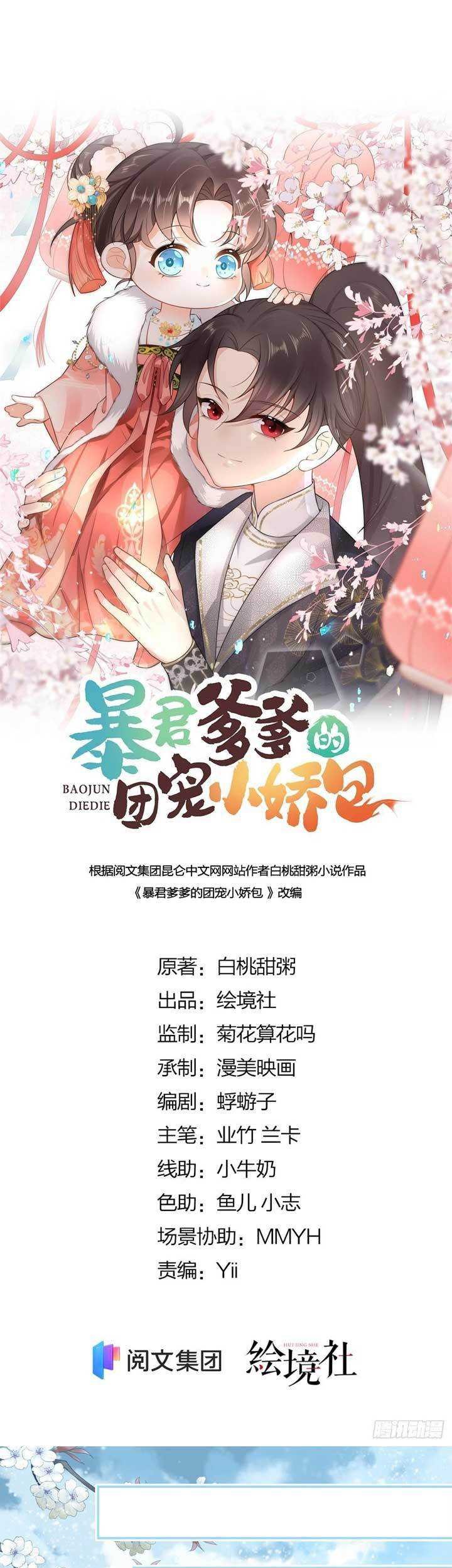 Tyrant Daddy’s Petite Bag chapter 01 halaman 2
