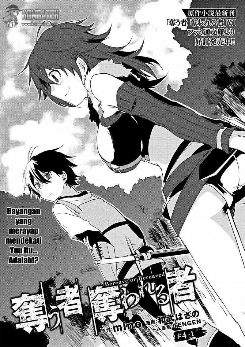 Ubau Mono Ubawareru Mono chapter 4 halaman 2